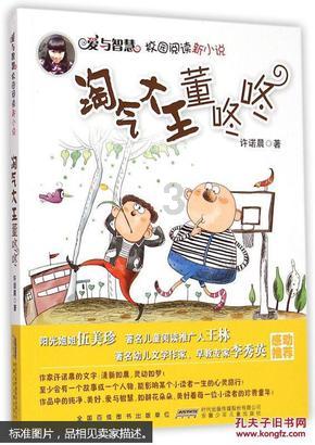 儿童身高标准表2020男孩游戏画面