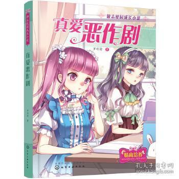 室友的矛盾