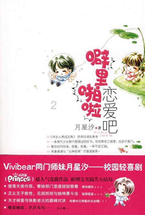 珠海日出方位角游戏画面